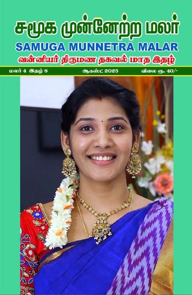 July 2025 - August 2025