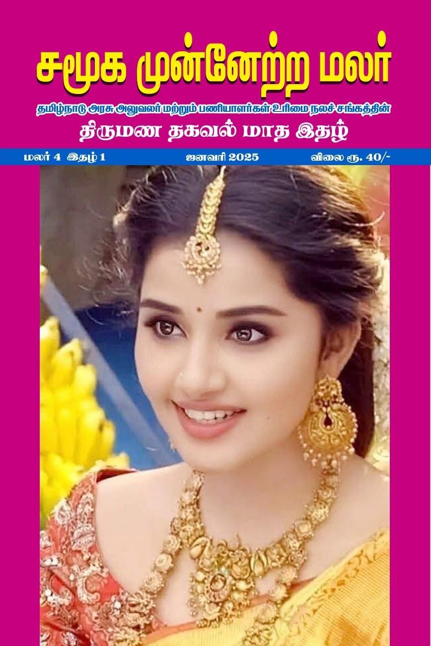 January 2025 - February 2025