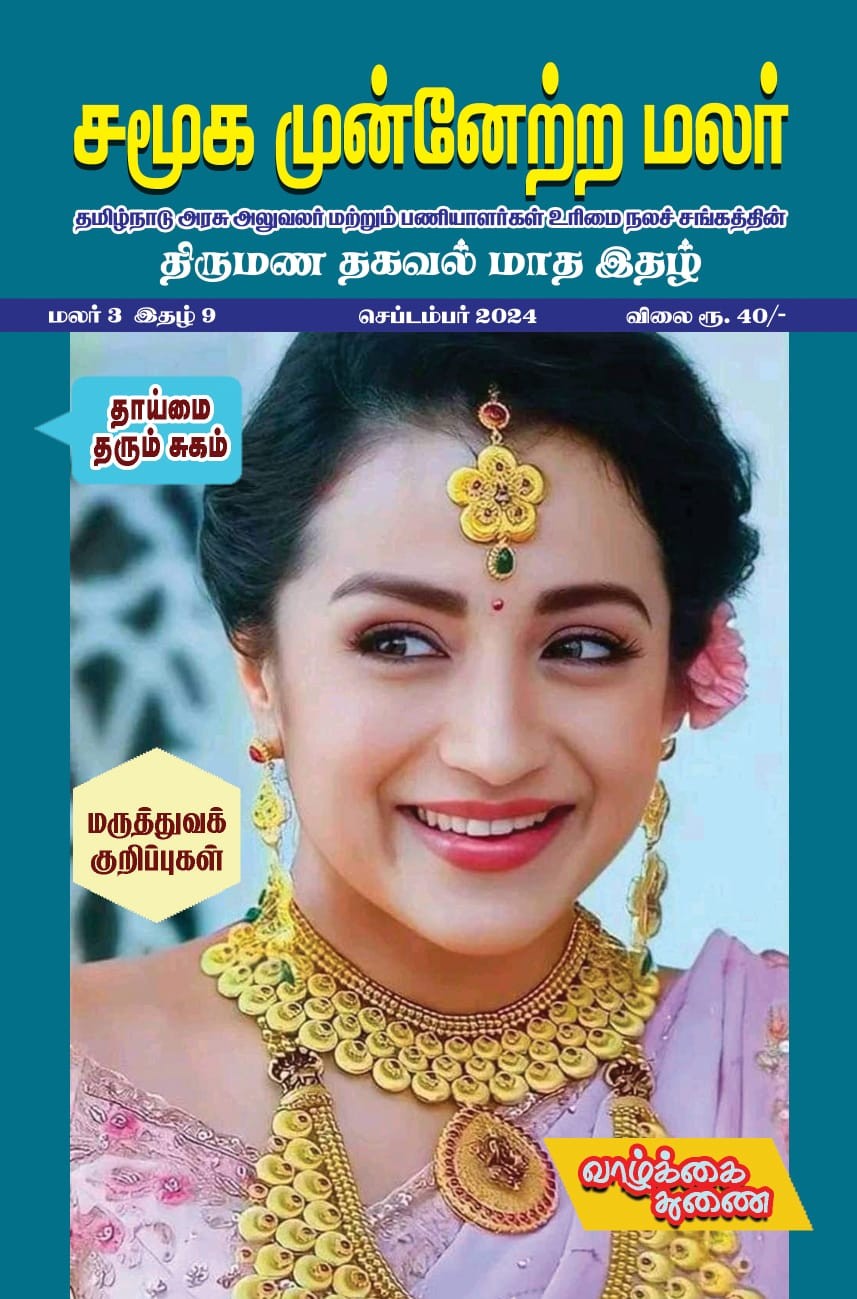 September 2024 - October 2024