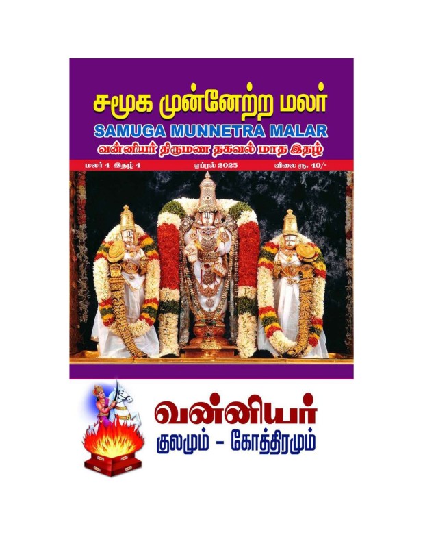 April 2025 - May 2025